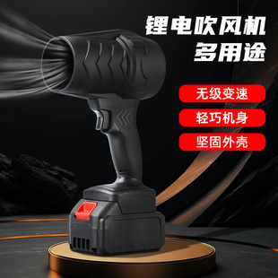 Cross-Border Portable Lithium Electric Hair Dryer High-Power Multi-Functional Wireless Blower Car Wash Water Blower Dust Storm Blower