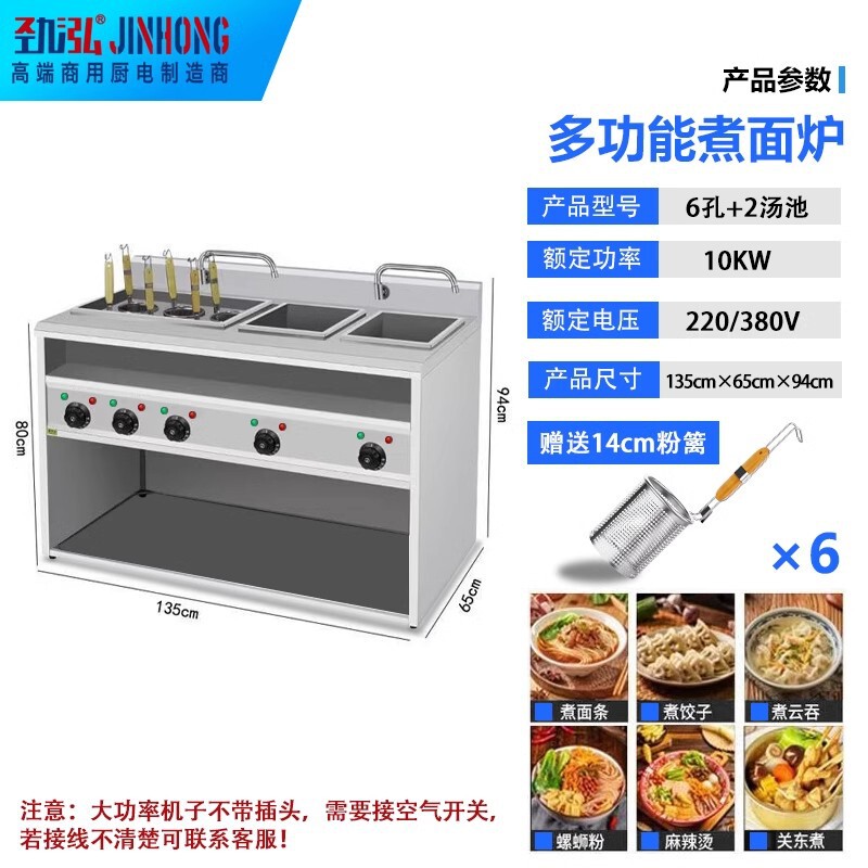 麺調理器、業務用電気縦型麺調理器、麺湯沸かし器、餃子スープ麺調理器、調理器、麺調理機|undefined