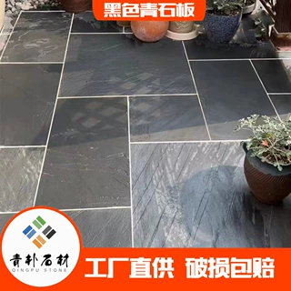 天然青石板庭院地砖地铺石 别墅花园防滑自然面黑色板岩文化石材