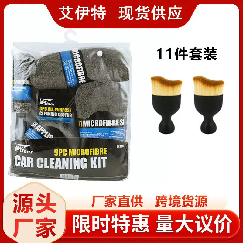 洗车9件清洁套装手套擦车毛巾抹布打蜡海绵块轮毂刷汽车美容工具