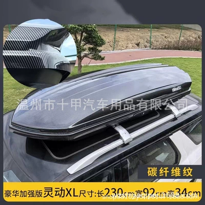 luggage rack car ultra-thin Roof box - punch-free-smart-carbon-fiber-900l-single-buy-luggage