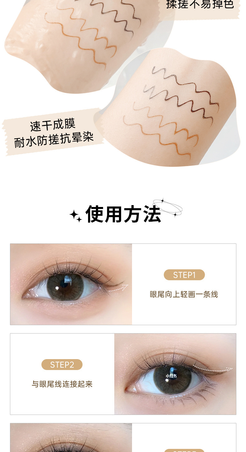 The makeup xixi is smooth and slender. The eyeliner is extremely fine, waterproof and won't smudge the eyes and face. It can be used to outline shadows undefined