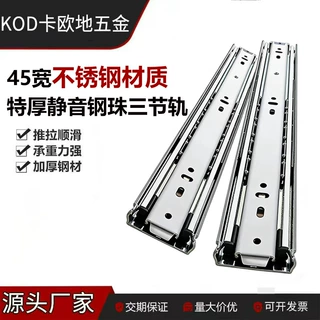 正宗304特+加厚不锈钢抽屉轨道滑轨阻尼静音缓冲三节加长导轨
