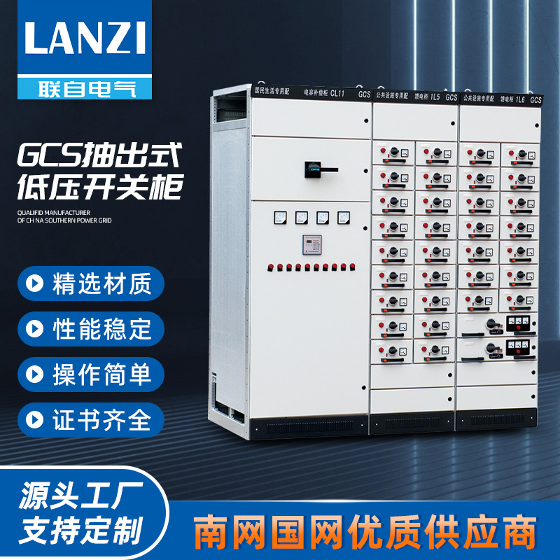 GCS-400A低压抽出式开关柜 成套抽屉配电柜进出线 维修抽屉单元
