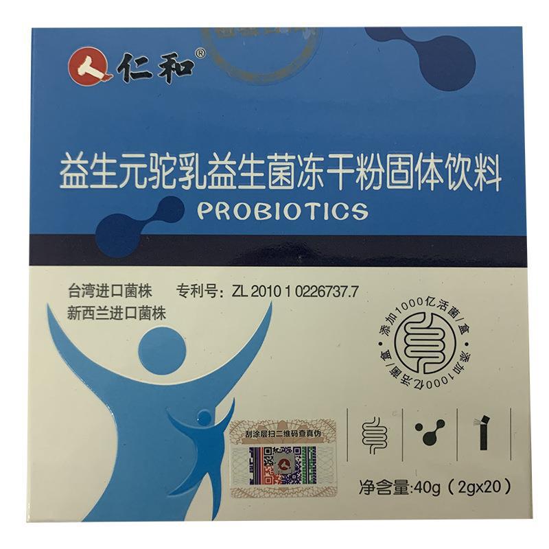 Renhe Prebiotic Camel Milk Probiotics Freeze-Dried Powder Solid Beverage Wholesale Active Wholesale Dropshipping