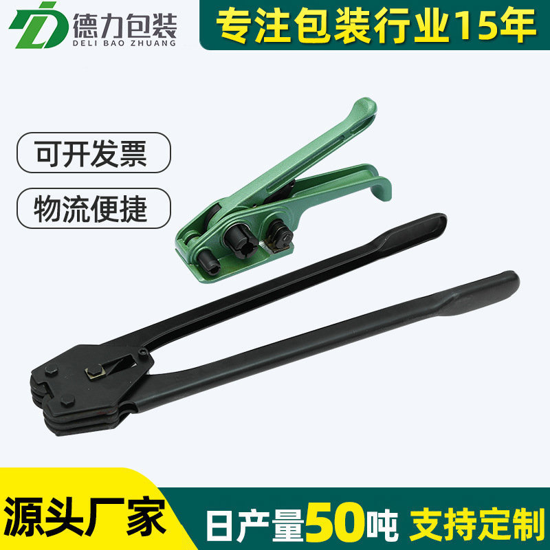 Manual Packing Machine 1608 Plastic Steel Strap Packing Clamp Tensioner Clip Portable Handheld Manual Tightener Manual Packing Machine 1608 Plastic Steel Strap Packing Clamp Tensioner Clip Portable Handheld Manual Tightener