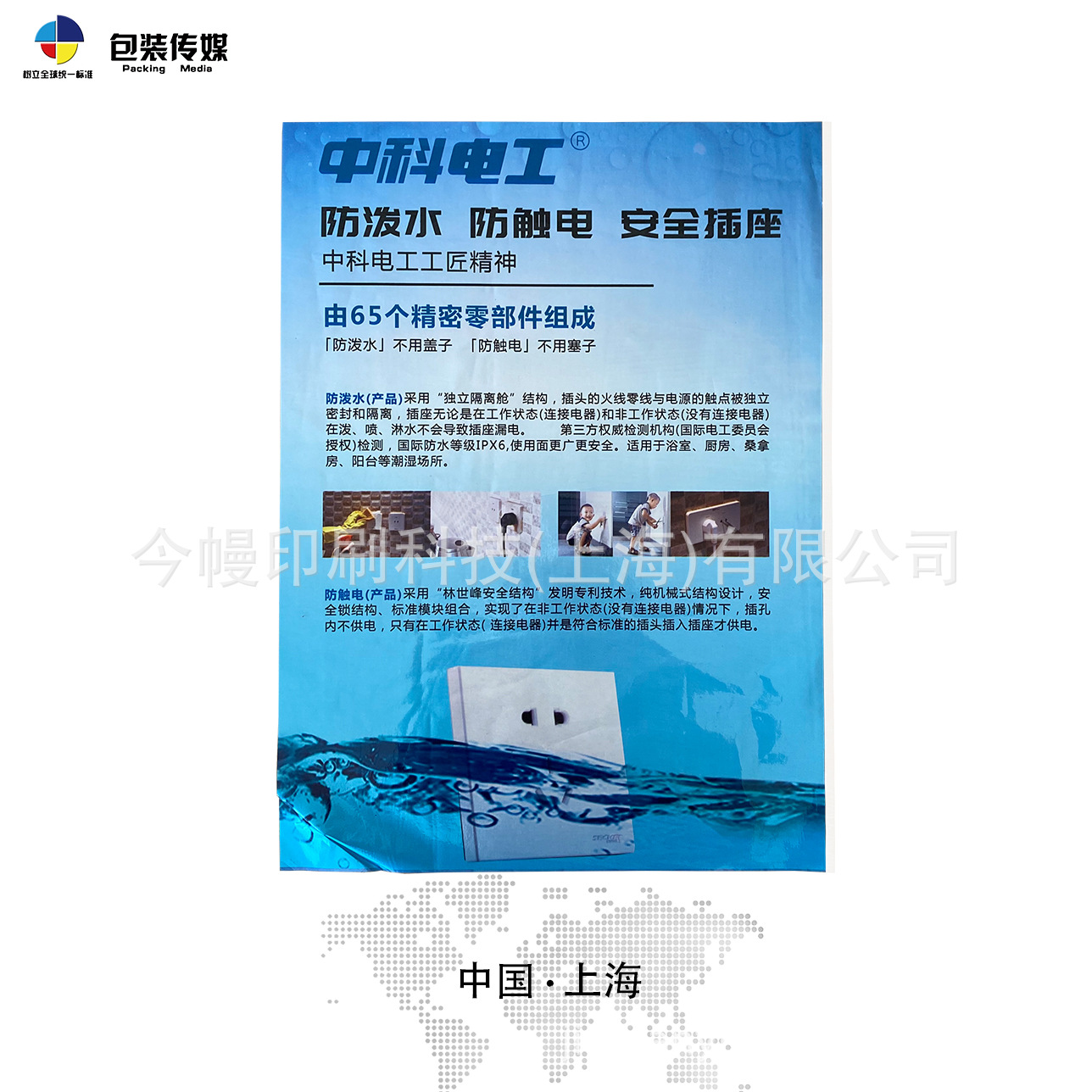 户外宣传全背胶海报 水胶冰柜围帖膜 活动围挡膜帷幔卷膜