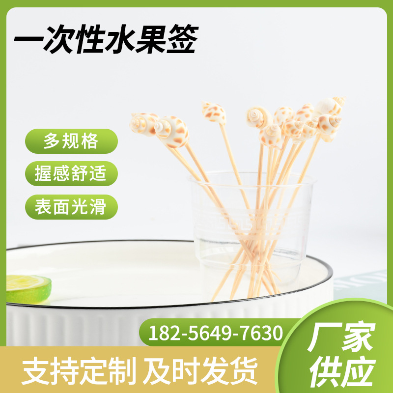 Mayorista creativo concha bambú stick stick desechable stick de fruta stick de cóctel stick torta horquilla cubiertos postre