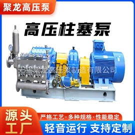 往复泵;高压水流清洗