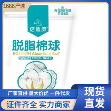 海氏海诺倍适威棉球脱脂棉球一次性化妆棉婴棉球伤口清洁棉球棉花