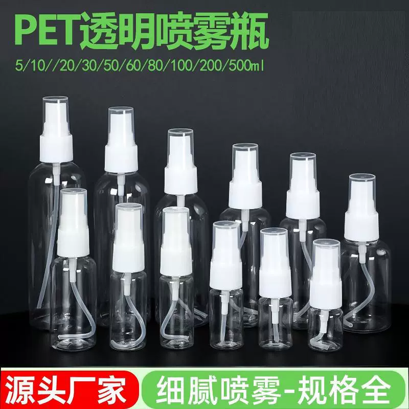Оптовые продажи флаконов-спреев 30 мл/50 мл/100 мл, маленькие флакон-спреи, флаконы для косметики и духов, многоразовые флаконы, прозрачные пластиковые флаконы-спреи из ПЭТ