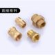 4-point Joint Inner and Outer Wire Inner Wire Direct-to-wire Tee 6-point to 4-point Copper Variable Diameter Four-point Water Pipe Plumbing Accessories