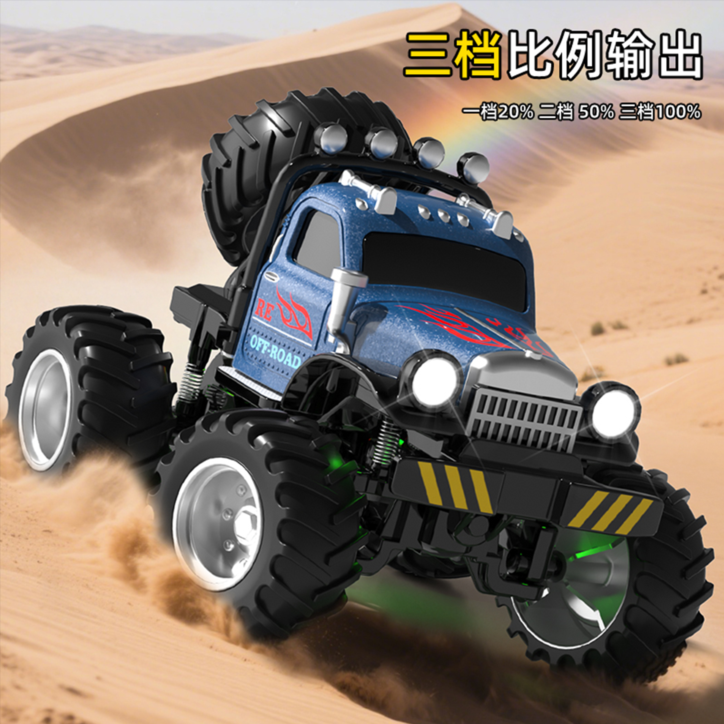 off-road monster truck