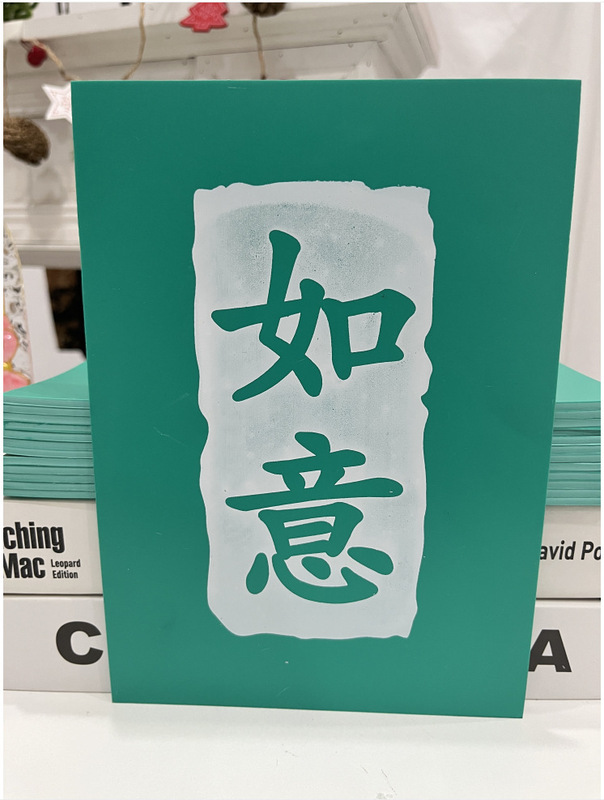 非遺品彫刻版拓印材料手作りdiy年画印刷児童福字テンプレート金型プリントツールセット|undefined