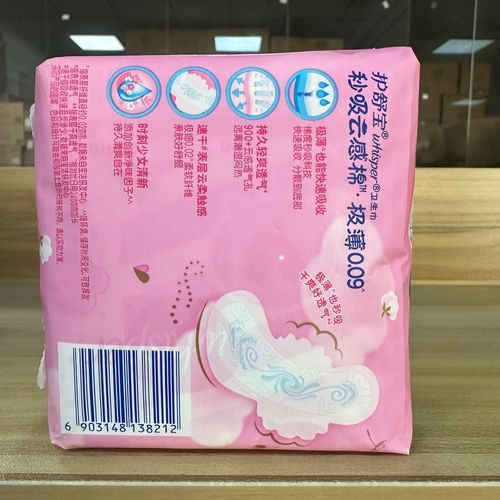 Procter & Gamble distributes and wholesales the Yungan Cotton 284mm 10-ply soft surface adolescent sanitary napkins.