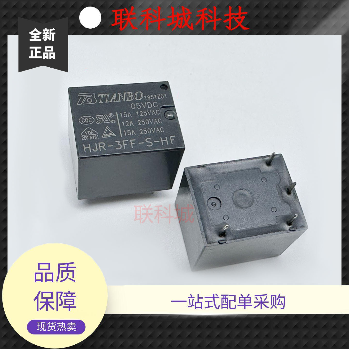 全新 4脚 继电器 HJR-3FF-S-H  HJR-3FF-S-HF 5V/12V/24V T73A