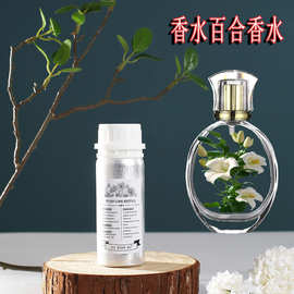 百合女士香水进口原料持久清新自然花香水散装香水厂家精油香水