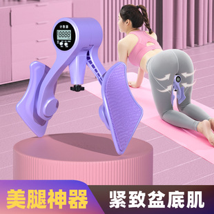 Factory Pelvic Floor Muscle Trainer Home Leg Clamp Kegel Postpartum Recovery Pelvic Exercise Equipment Leg Slimming Artifact