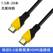 纯铜高清HDMI线数据电脑电视连接显示器投影仪机顶盒信号线1.4版