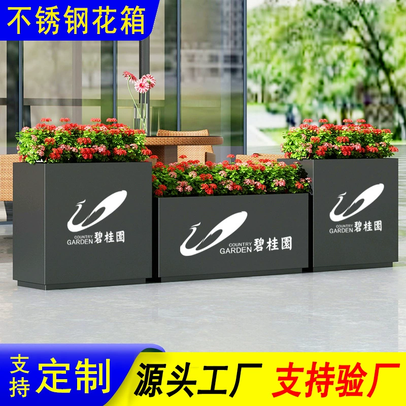 Уличный цветочный ящик из нержавеющей стали, ландшафтный цветочный желоб, муниципальная дорожная перегородка, ограждение, железный цветочный ящик, комбинированный цветочный пруд, изготовление на заказ