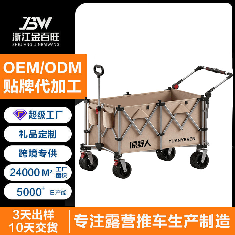 Outdoor Folding Cart for Children, Can Be Used for Picnics, Camping, Travel, and as a Small Trailer