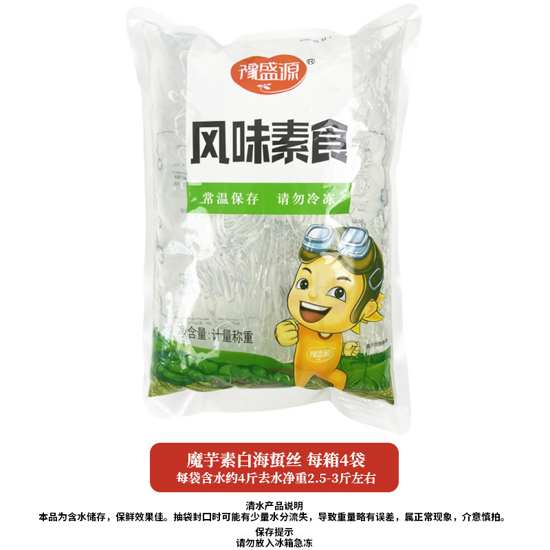 各種サラダ、乾物、専用食材、半製品、煮込み、デリ、業務用卸売ベジタリアンファーストフード|undefined