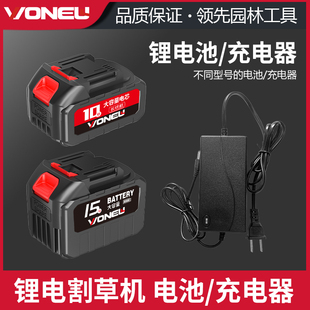 Rechargeable Lithium Battery Lawn Mower, Weeder, Electric Lawn Mower, Original Lithium Battery Charger Accessories