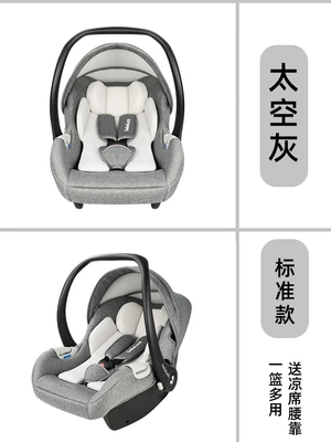 Car child safety seat Basket Car Kids Safety - space-gray-standard-plaid-lying-position-for-easy-travel