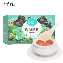 西湖纯莲藕粉批发正宗杭州特产手工古法连藕粉早晚冲饮代餐