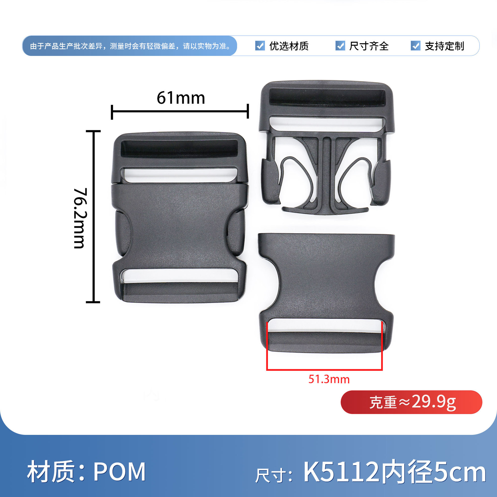 5112 inner diameter