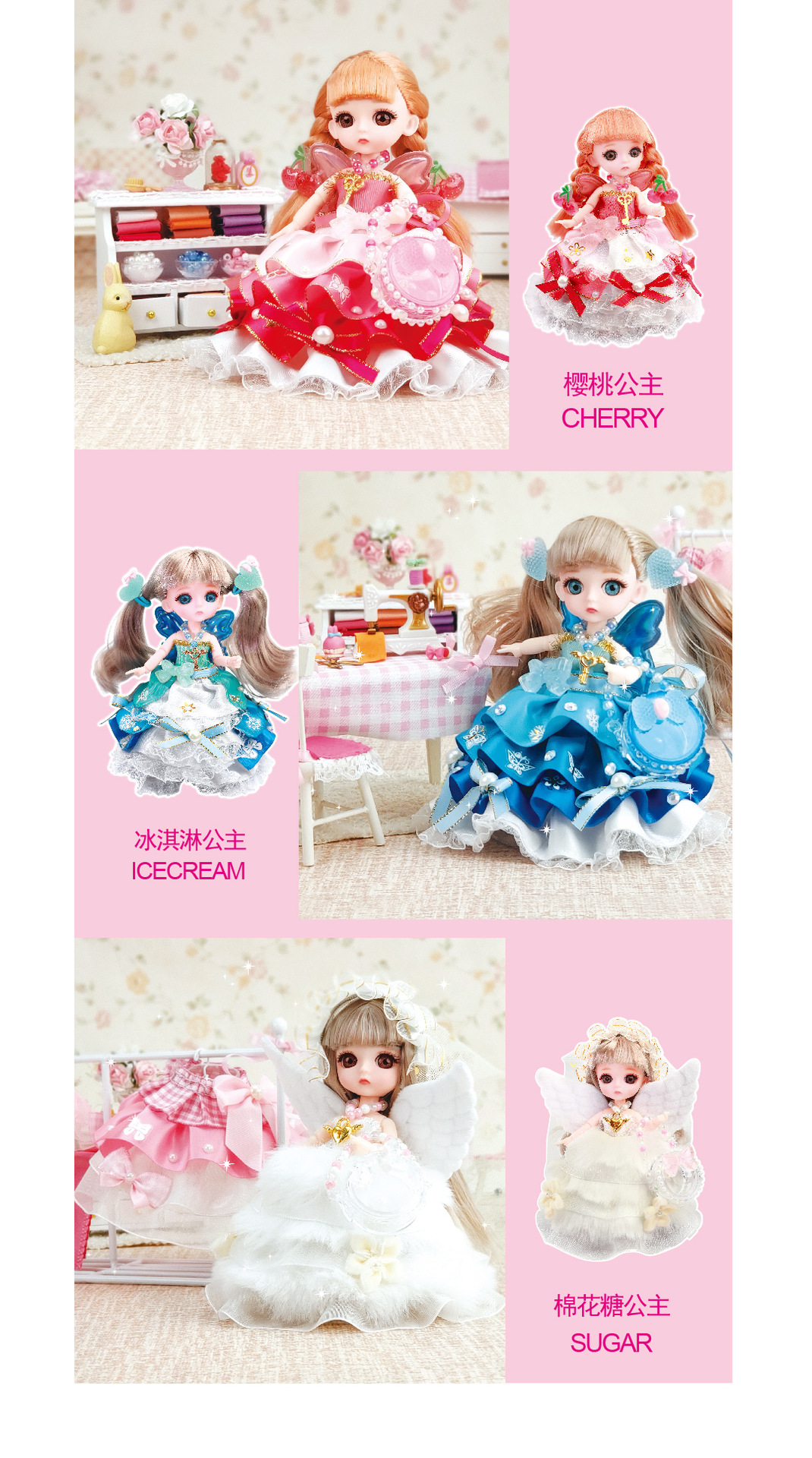 启贝-甜蜜公主-5