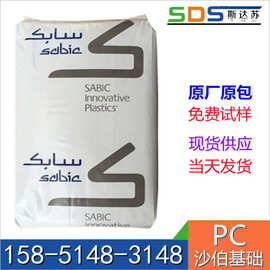 PC 953A-116  阻光PC塑料 瓷白色 薄产品不透光沙伯基础