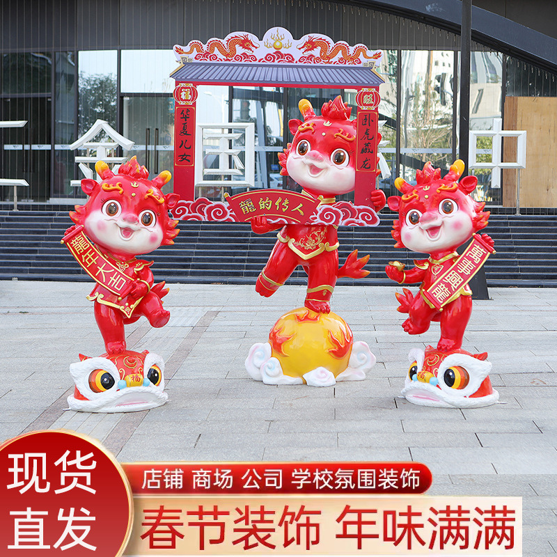 2024 Año Nuevo dibujos animados dragón año escultura de fibra de vidrio belleza Chen Da decoración comerciante lugar escénico Bienes Raíces decoración de Año Nuevo