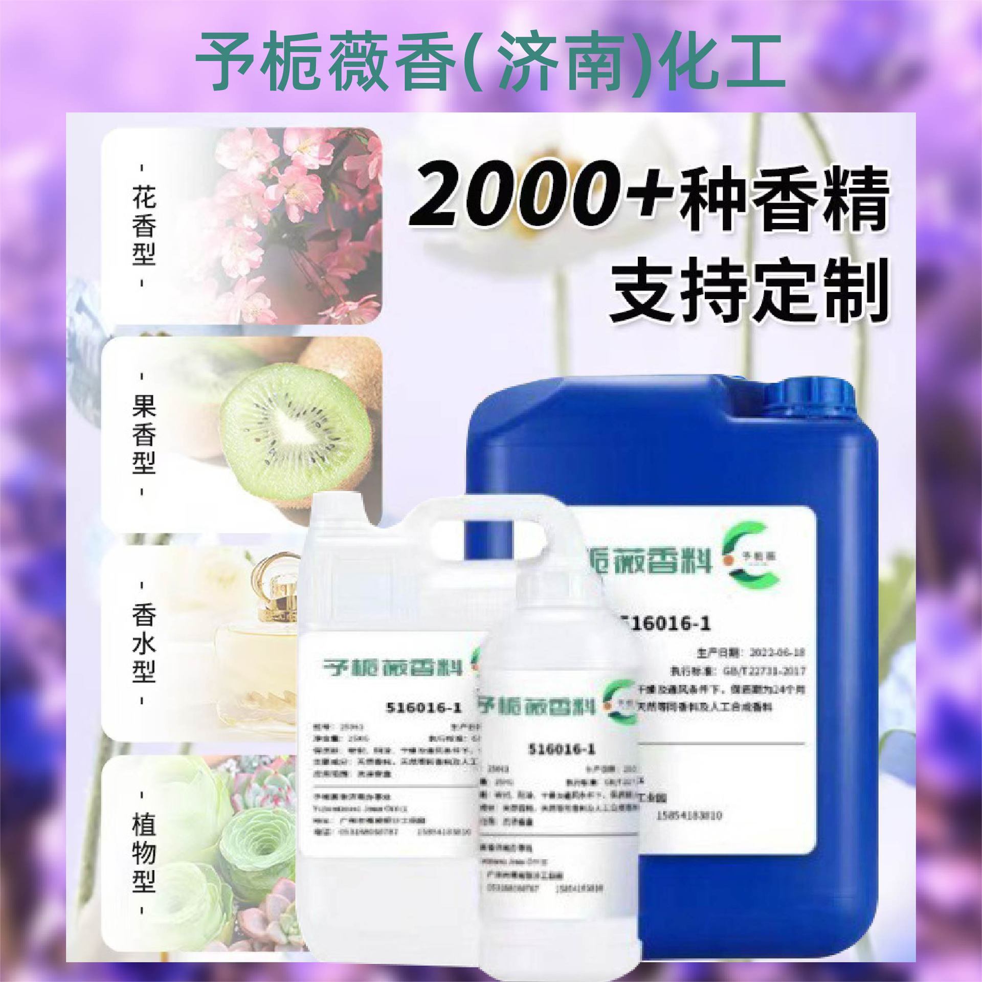 Water-soluble perfume