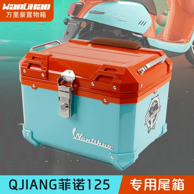 Motorcycle trunk trunk, non-aluminum alloy tail