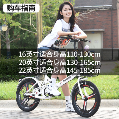 shock absorption children Bicycle adult Bicycle middle school simple and easy Gear shift 26 fold Ladies Ride a bike