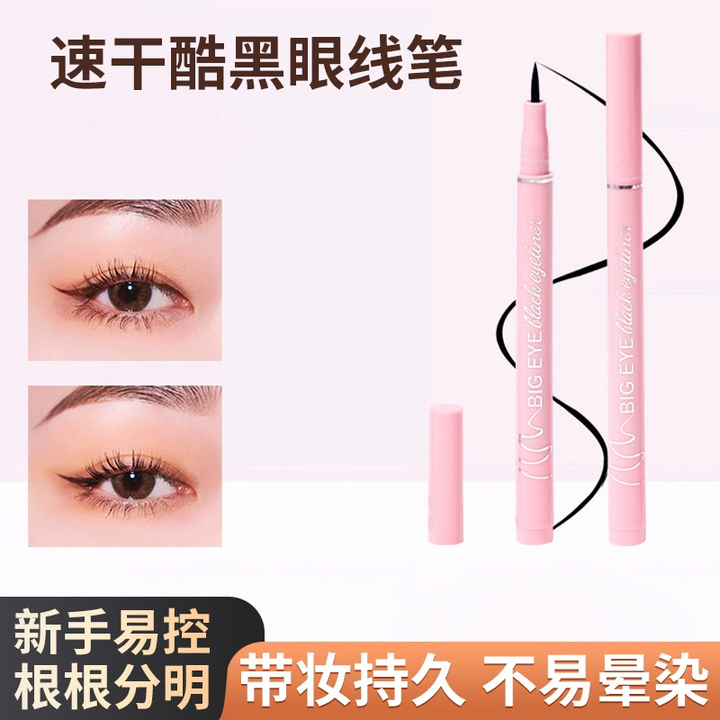 Трансграничная черная быстродушенная подводка для глаз водонепроницаемая и долговечная