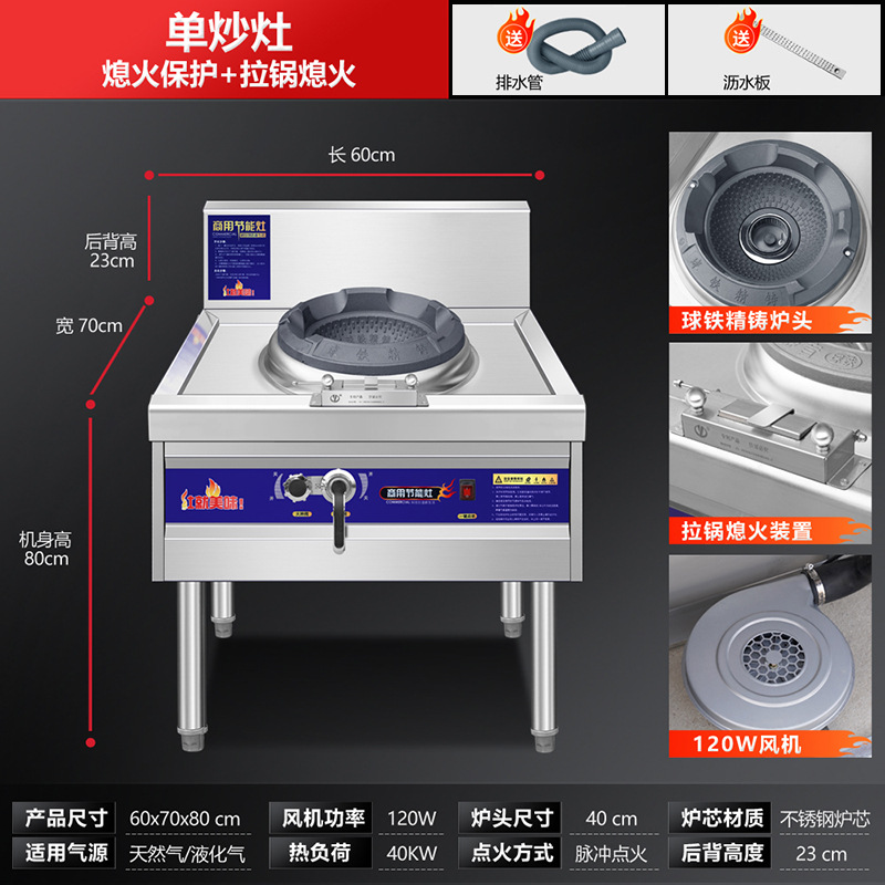 Estufas de fuego fuerte para restaurantes comerciales de gas natural de gas licuado de protección contra el fuego, estufas de ahorro de energía de gas natural licuado de gas licuado de gas licuado