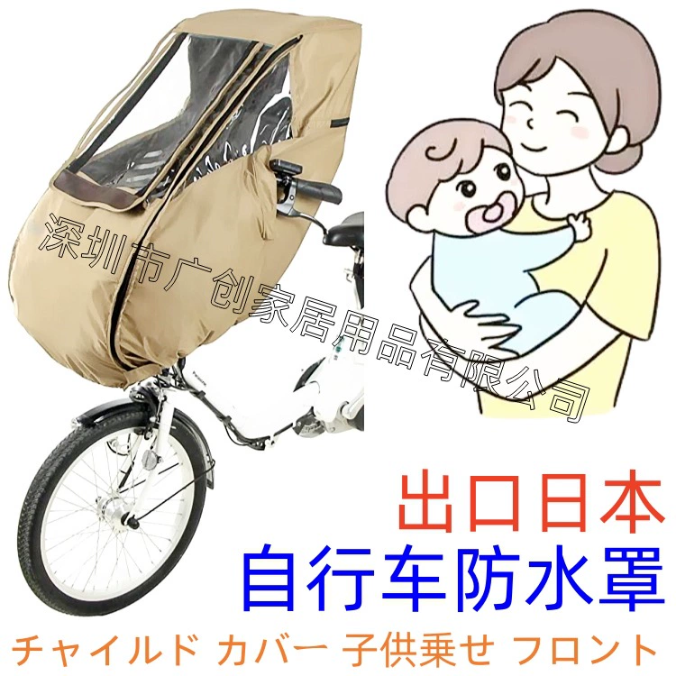 Водонепроницаемый чехол для детского автокресла, экспортируемый в Японию, дождевик для детского сиденья