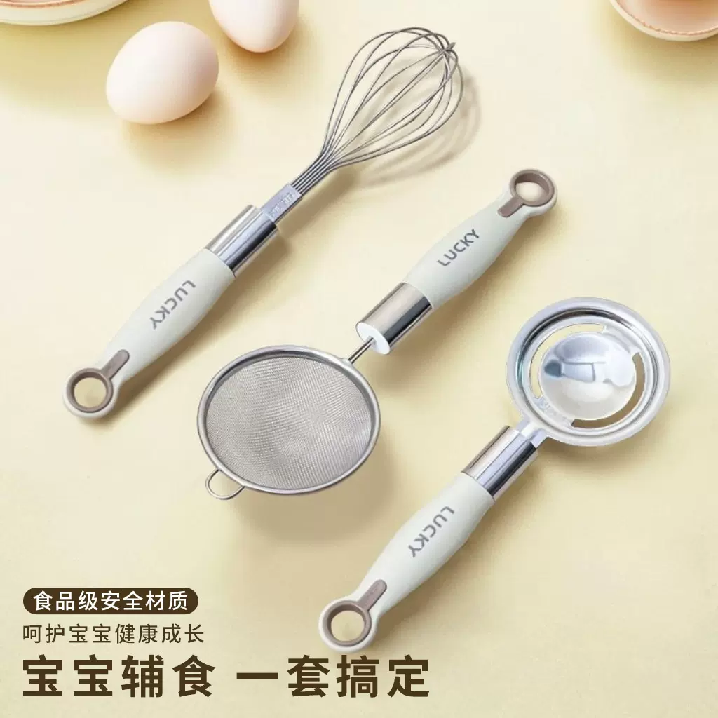 白柄厨房鸡蛋液过滤勺面粉筛子蛋清分离器打蛋器厨房烘焙小工具