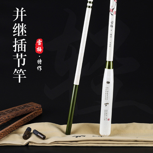 Trout Saint Snow Plum Carp Rod Hand Rod Successive Fishing Rod 19 Tackle Fishing Rod Platform Fishing Rod Carp Fishing Rod Stream Fishing Rod Rod