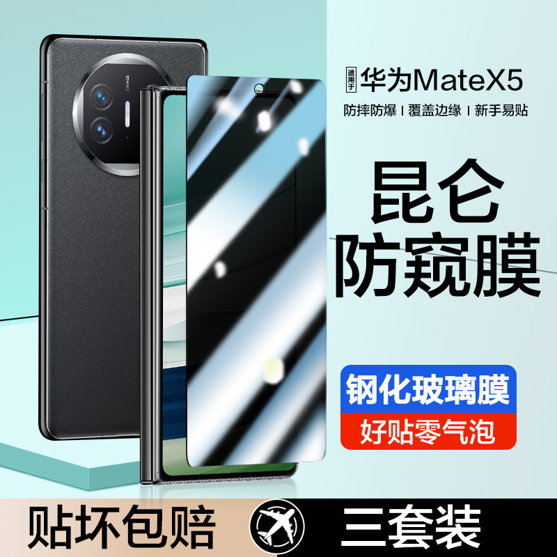 Suitable for Hongli Huawei Matex5 Mobile Phone Film Alt-Al10 Tempered Film Anti-Peep Matex 70% off Stacked Screen Alt-Al
