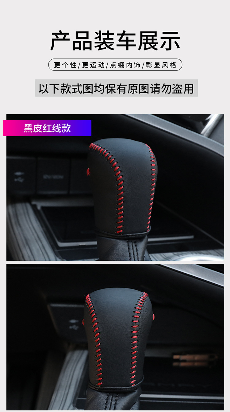 Applicable to 18-19-20-21 8-generation Toyota Camry leather gear shift gear shift gear handle lever protection cover