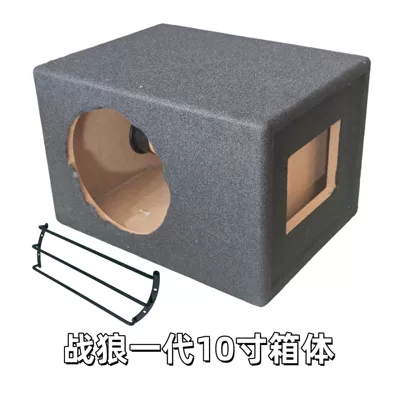 Factory Direct Sales Car Subwoofer Car speaker/subwoofer - car-subwoofer-bass-modification-box-wolf-warrior-generation-10inch-transformation-box-empty-box