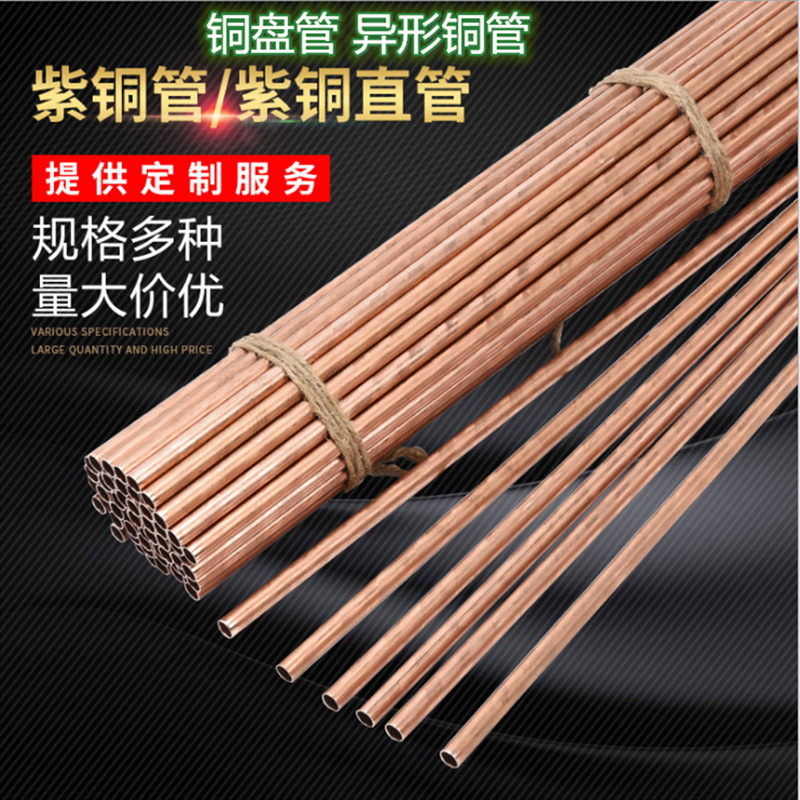 Tubo de cobre para serpentín antimosquitos, tubo de cobre para refrigerante 3/4, tubo capilar de cobre de precisión 2*0.2, tubo de cobre de longitud personalizada de 15-30 metros