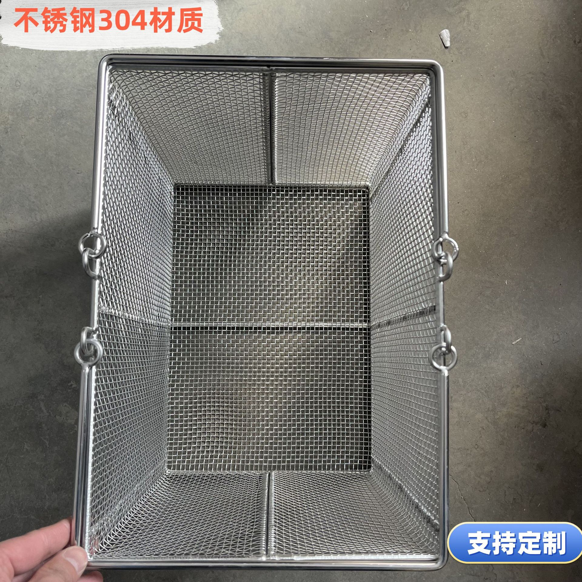 304器械消毒筐超声波清洗篮长方形不锈钢网框零件收纳框沥水网篮