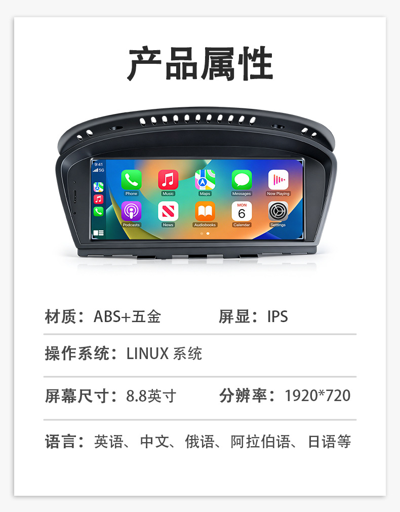 Suitable for Bmw 5 Series E60 2005-2008, 8.8inch Linux System with Carplay Function Car Navigation System