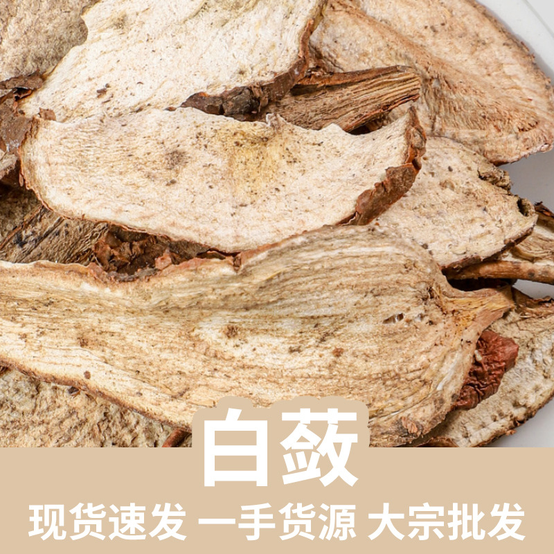 Bai Lian Dried Herb Slices 500g Traditional Chinese Herbal Material for Decoction and External Use key features