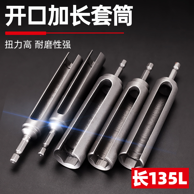 套筒扳手风批 开口加长套筒 种类多样 加厚材质套筒