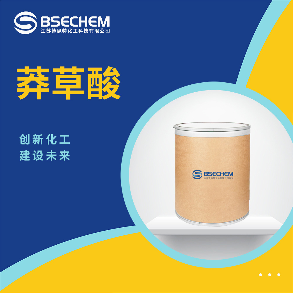 莽草酸 化妆品原料 饲料添加剂 138-59-0 现货